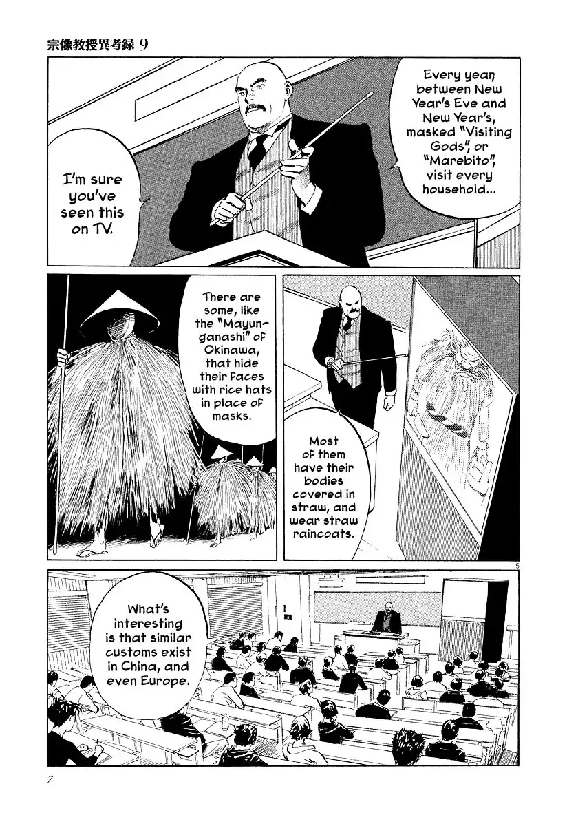 Munakata Kyouju Ikouroku Chapter 26 8